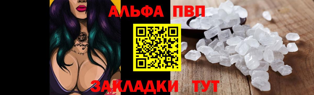 Alpha-PVP крисы CK  A-PVP  Вход с VPN  А ПВП VHQ  Усть-Джегута  Alfa_PVP мука 