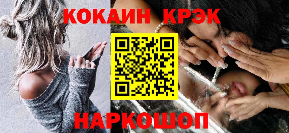 Кокаин Колумбийский  Вход с VPN  COCAIN  Усть-Джегута  Cocaine Колумбийский 