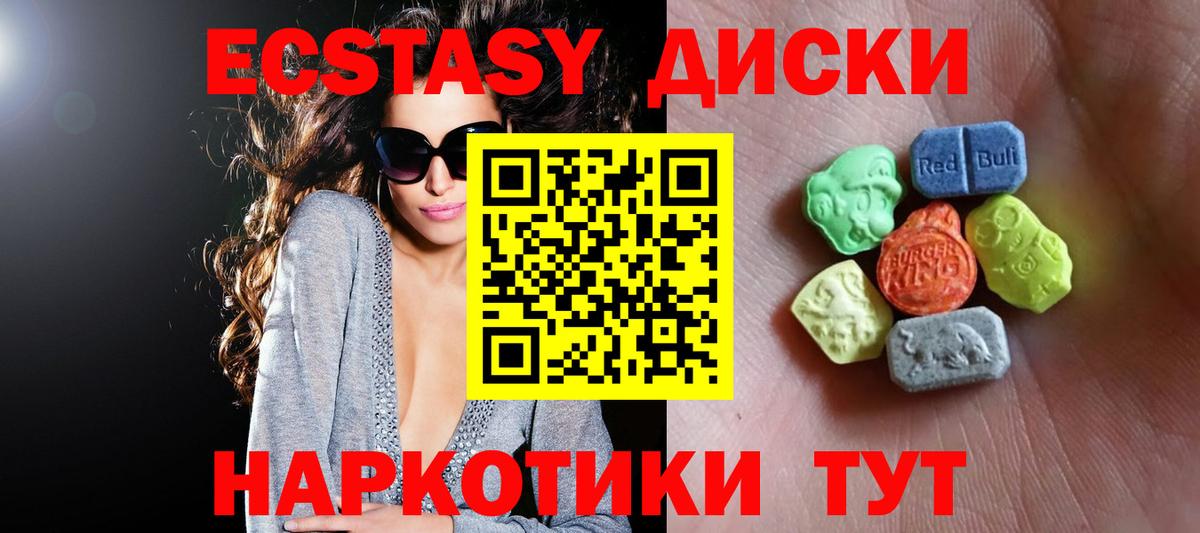 Усть-Джегута  Экстази 300 mg  Экстази  Вход с VPN  Экстази Philipp Plein 