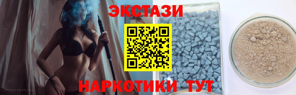 ЭКСТАЗИ ешки Усть-Джегута