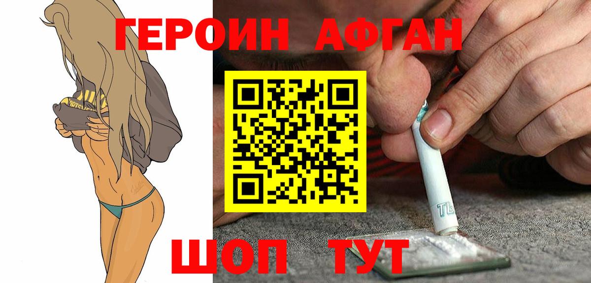 Героин герыч Усть-Джегута