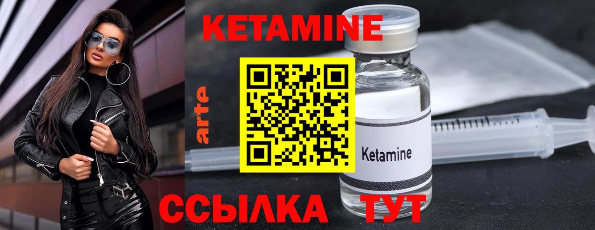 КЕТАМИН VHQ  Вход с VPN  Усть-Джегута  Кетамин VHQ 