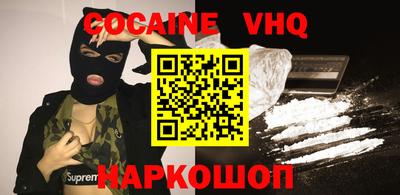COCAINE Моздок