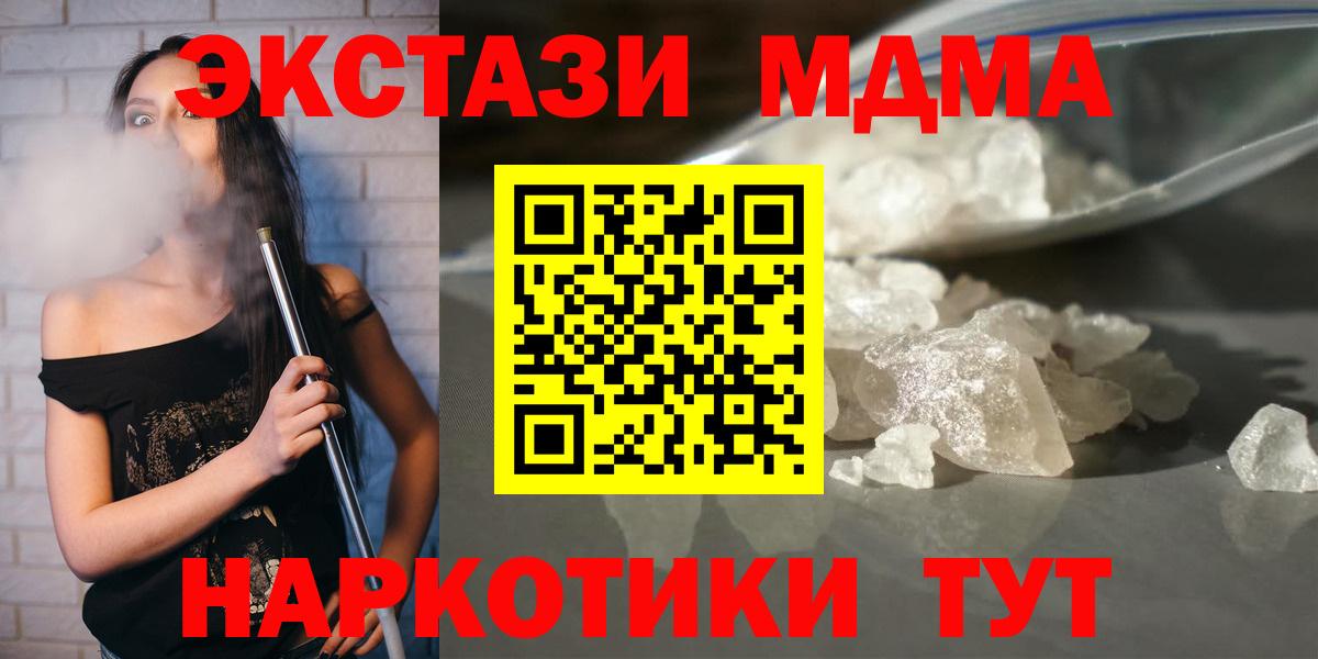 МДМА VHQ  Вход с VPN  МДМА  Усть-Джегута  МДМА VHQ 
