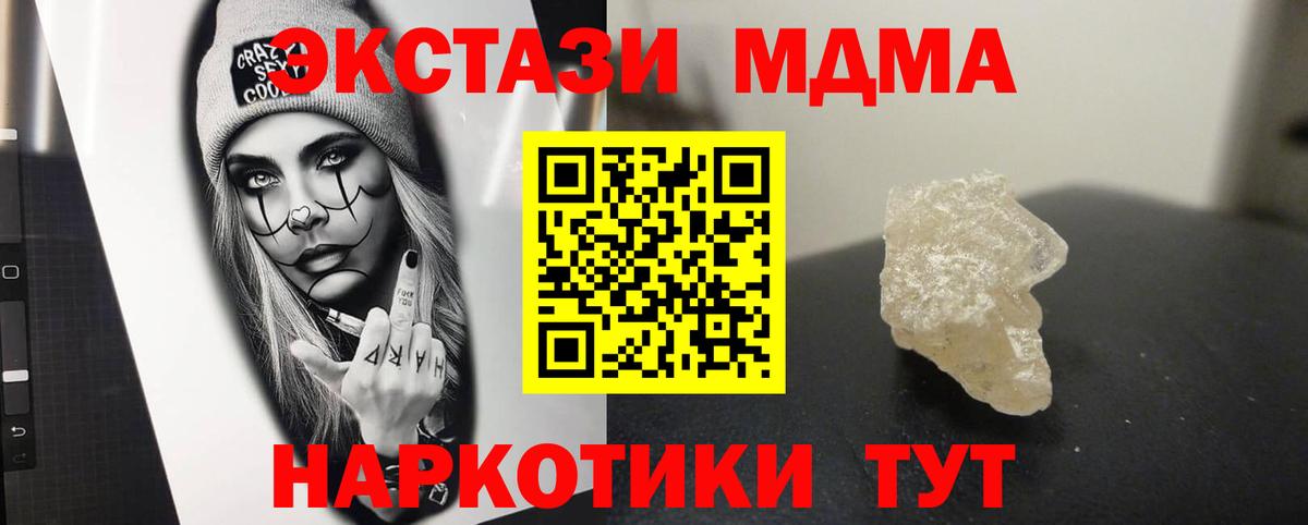 МДМА молли Усть-Джегута