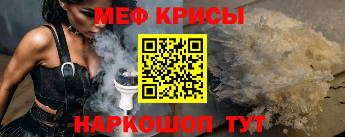 Меф мука Усть-Джегута