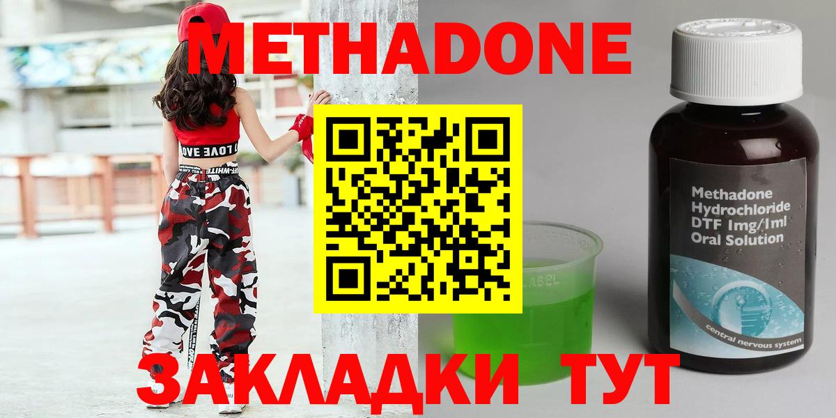 Метадон белоснежный Усть-Джегута