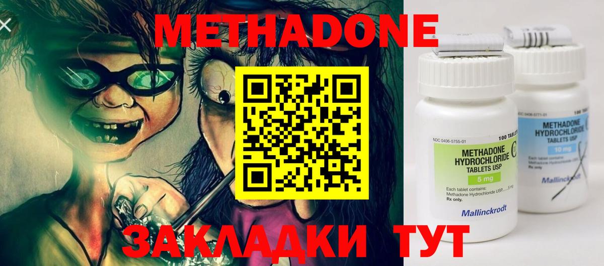 Усть-Джегута  Метадон кристалл  Вход с VPN  Метадон мёд 