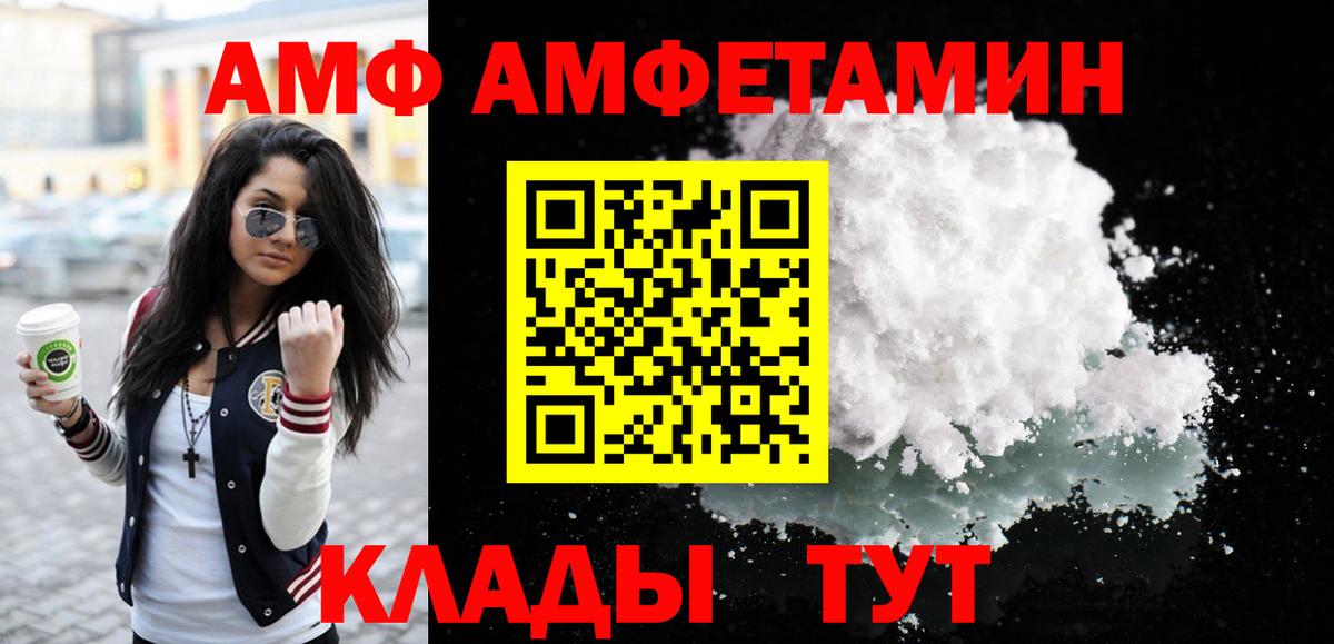 Метамфетамин мет  Метамфетамин мет  Метамфетамин  Усть-Джегута  Вход с VPN 