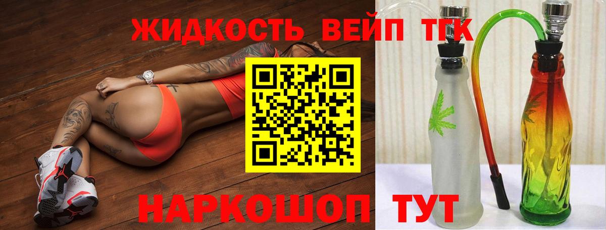 Дистиллят ТГК THC oil Усть-Джегута